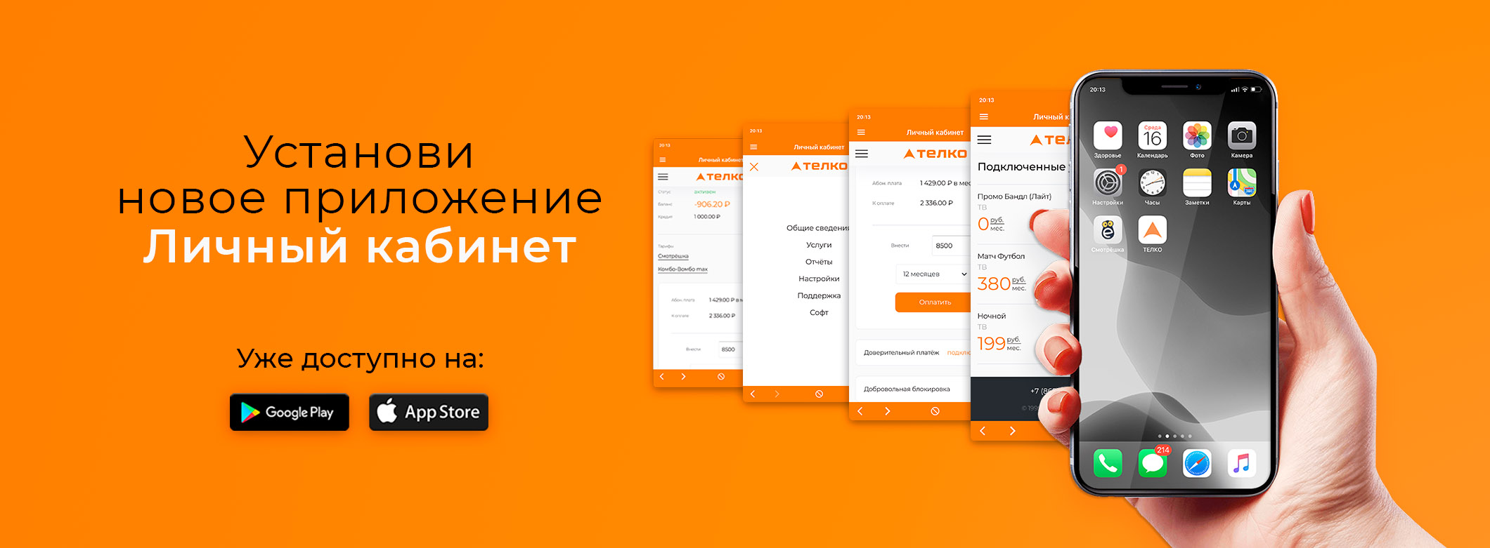 Телко ставрополь телефон. Провайдеры интернета по адресу.